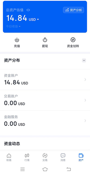 ok交易官网最新版app下载页面展示