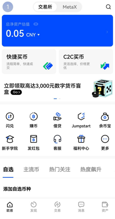 ok交易官网最新版app下载页面展示