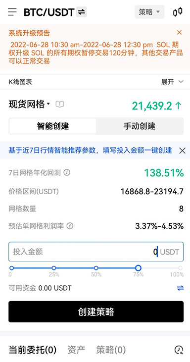 ok交易官网最新版app下载页面展示
